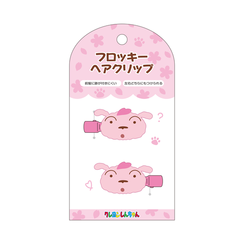 クレヨンしんちゃん フロッキーヘアクリップ サクラブルーム